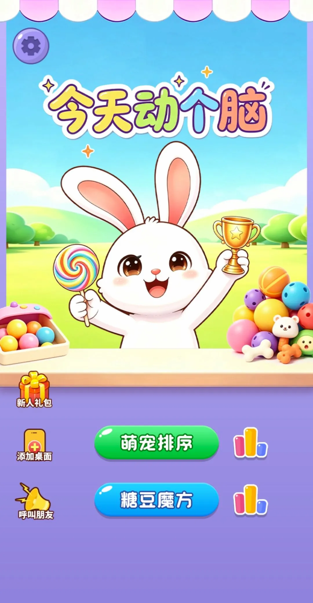 ���춯����(����������Ϸ)v1 ��Ѱ��ͼ1