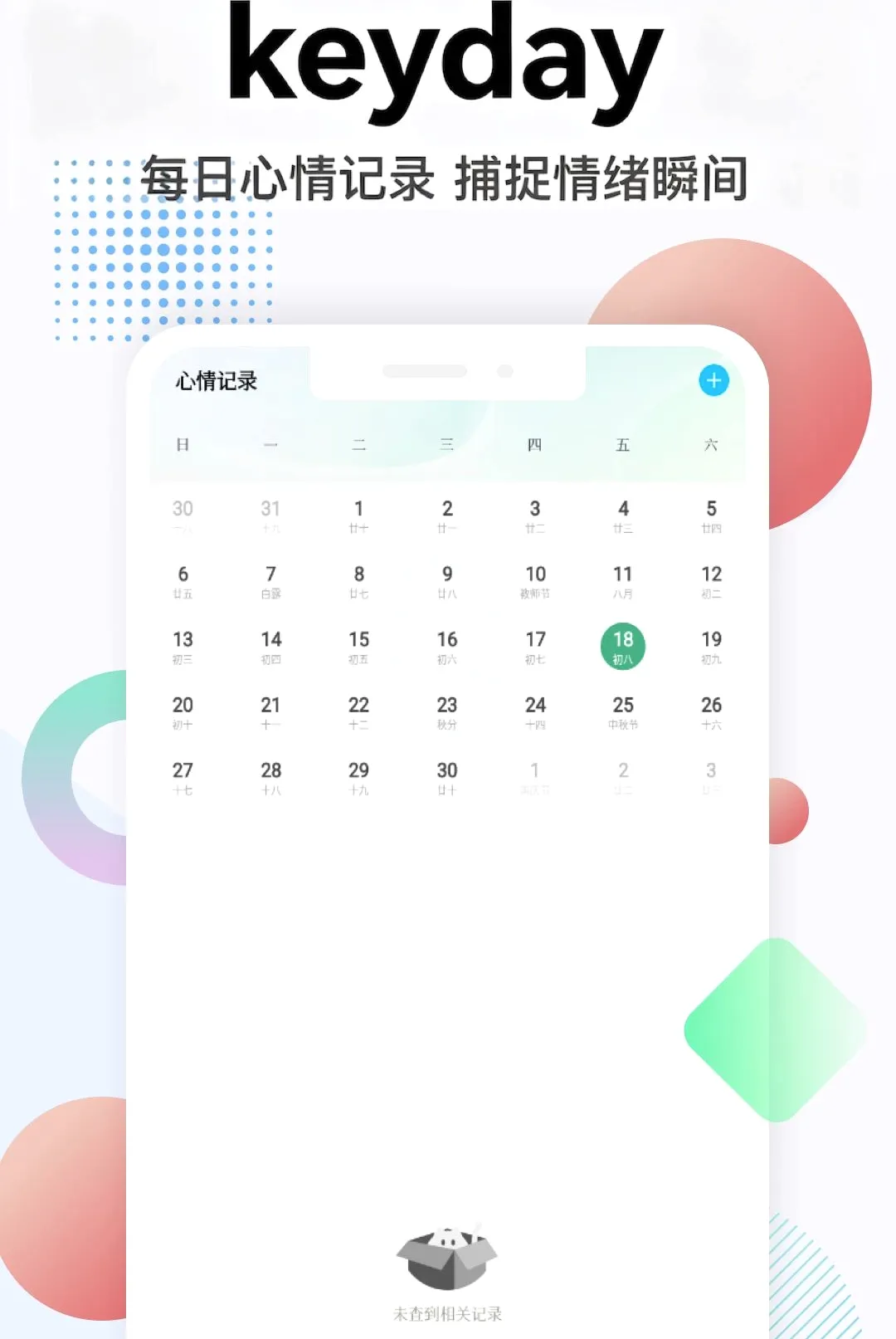keyday2026���°汾v5.2 ��׿���ͼ2
