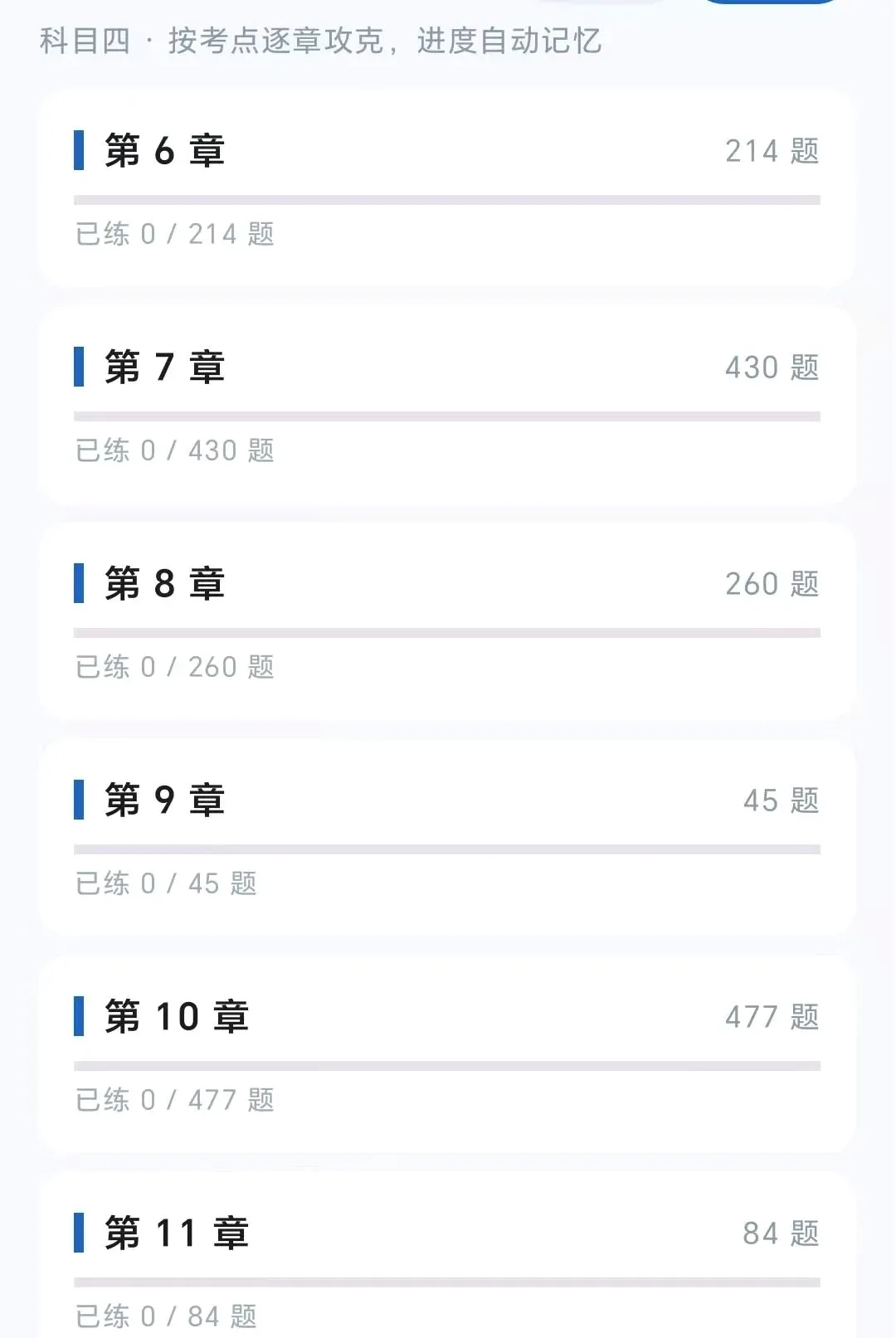 һ�ļݿ������ֻ���v1.0.0 ��׿���ͼ2