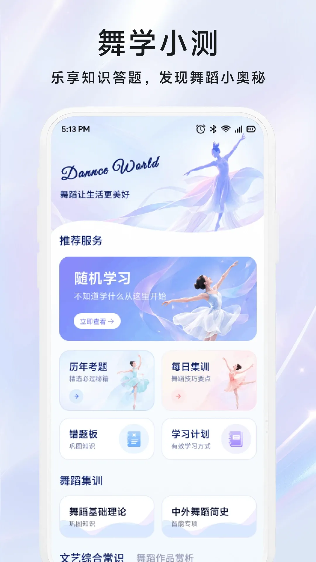 协舞2026官方正版 协舞2026官方正版