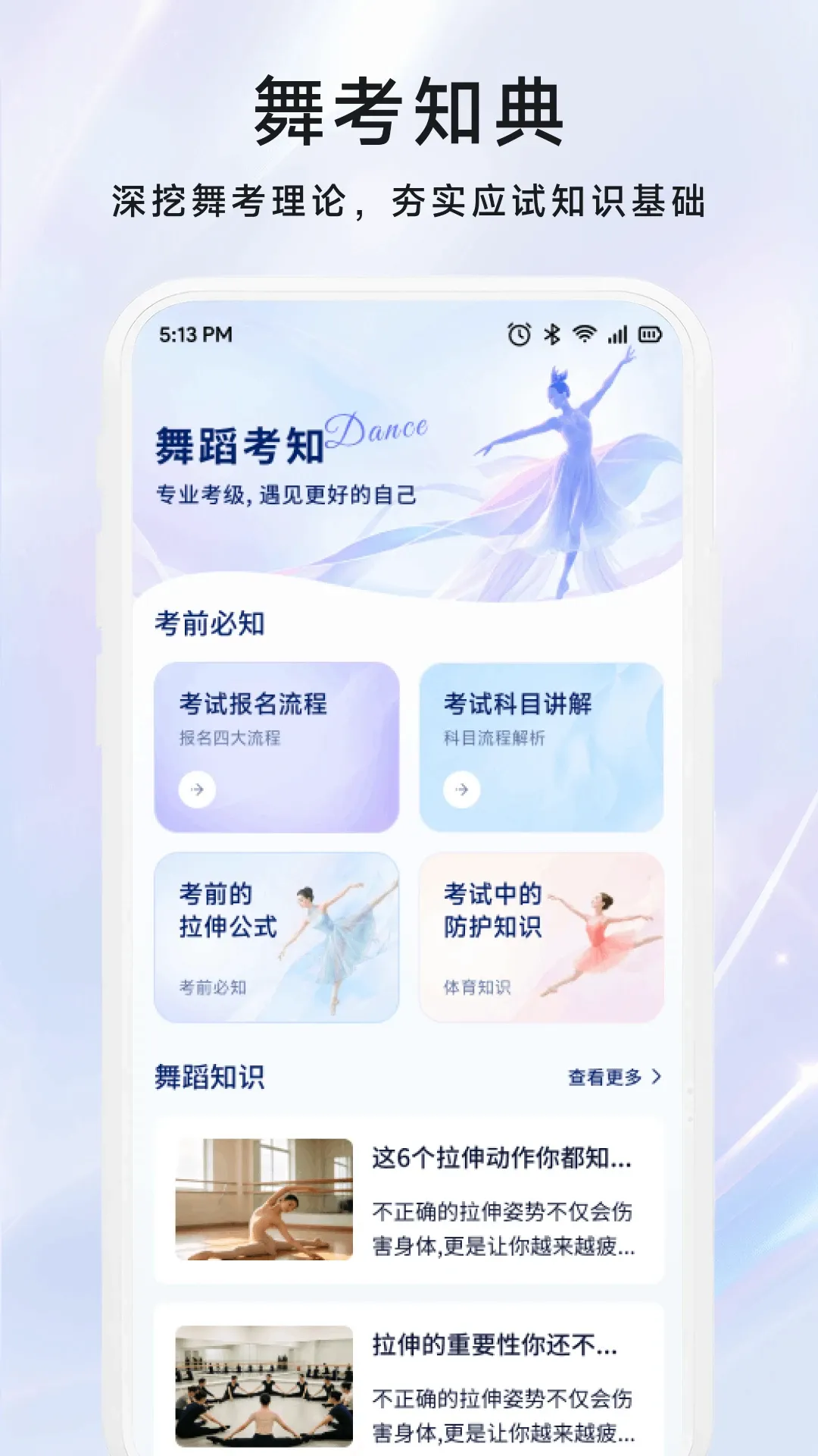 协舞2026官方正版 协舞2026官方正版