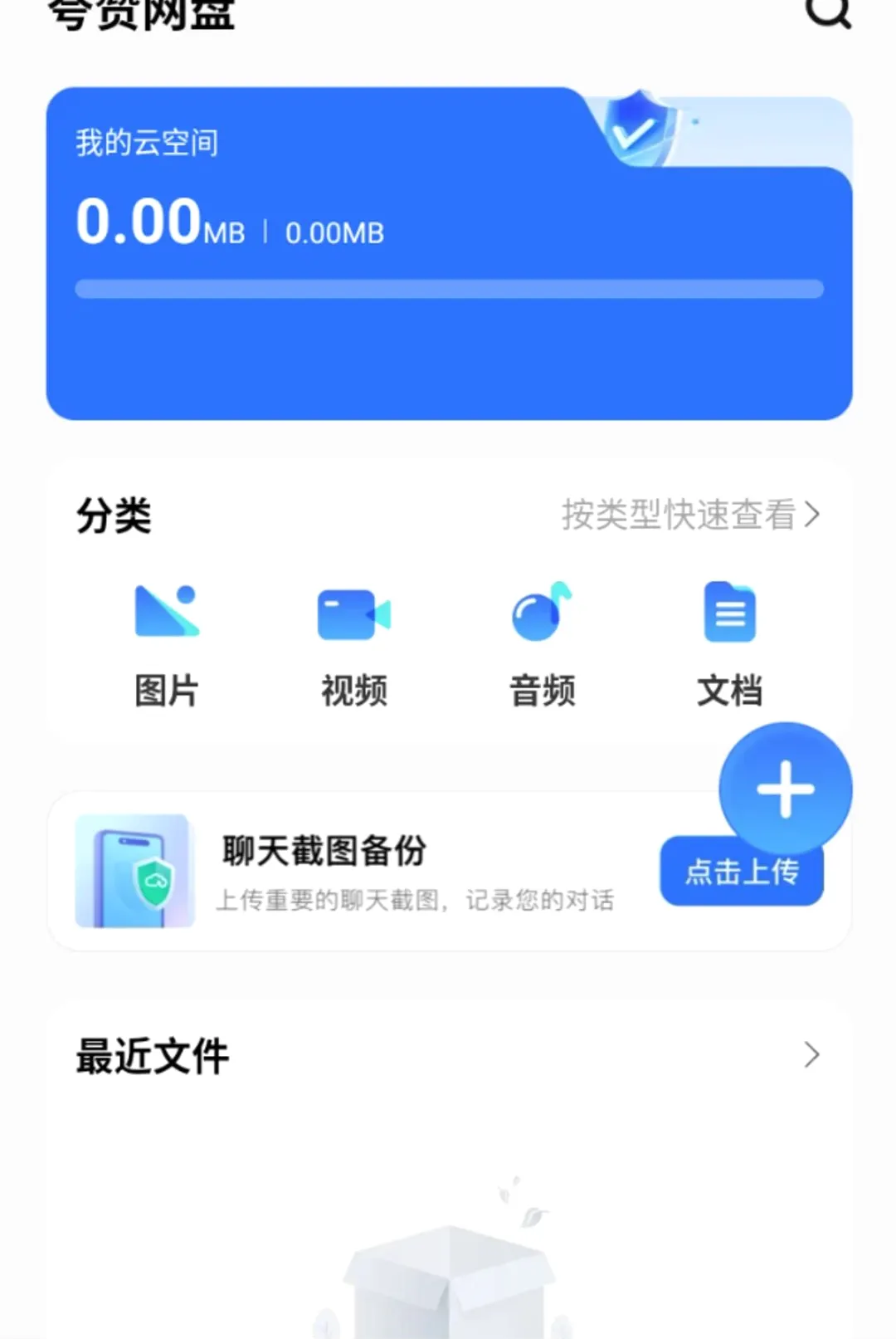 ��������(�ƴ洢����)v1.0.0 �ֻ����ͼ2