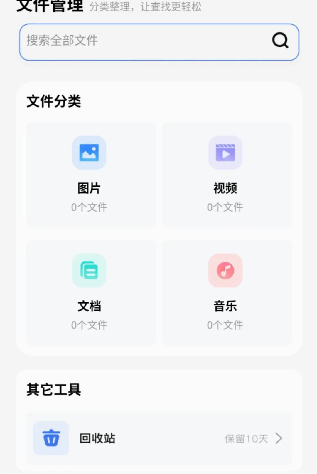 ��������(�ƴ洢����)v1.0.0 �ֻ����ͼ1