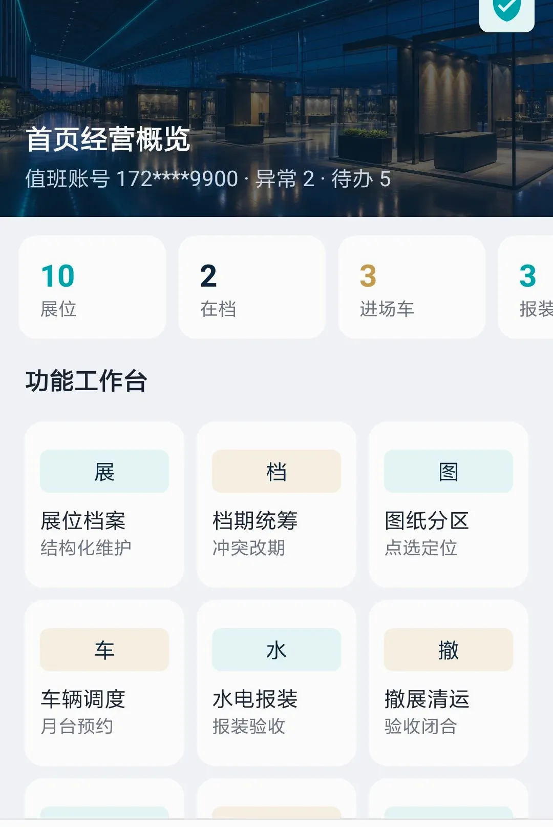 �V�߻�չ�������ֻ���v1.0.0 ��Ѱ��ͼ3