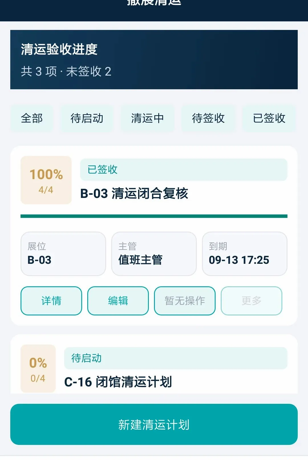 �V�߻�չ�������ֻ���v1.0.0 ��Ѱ��ͼ2