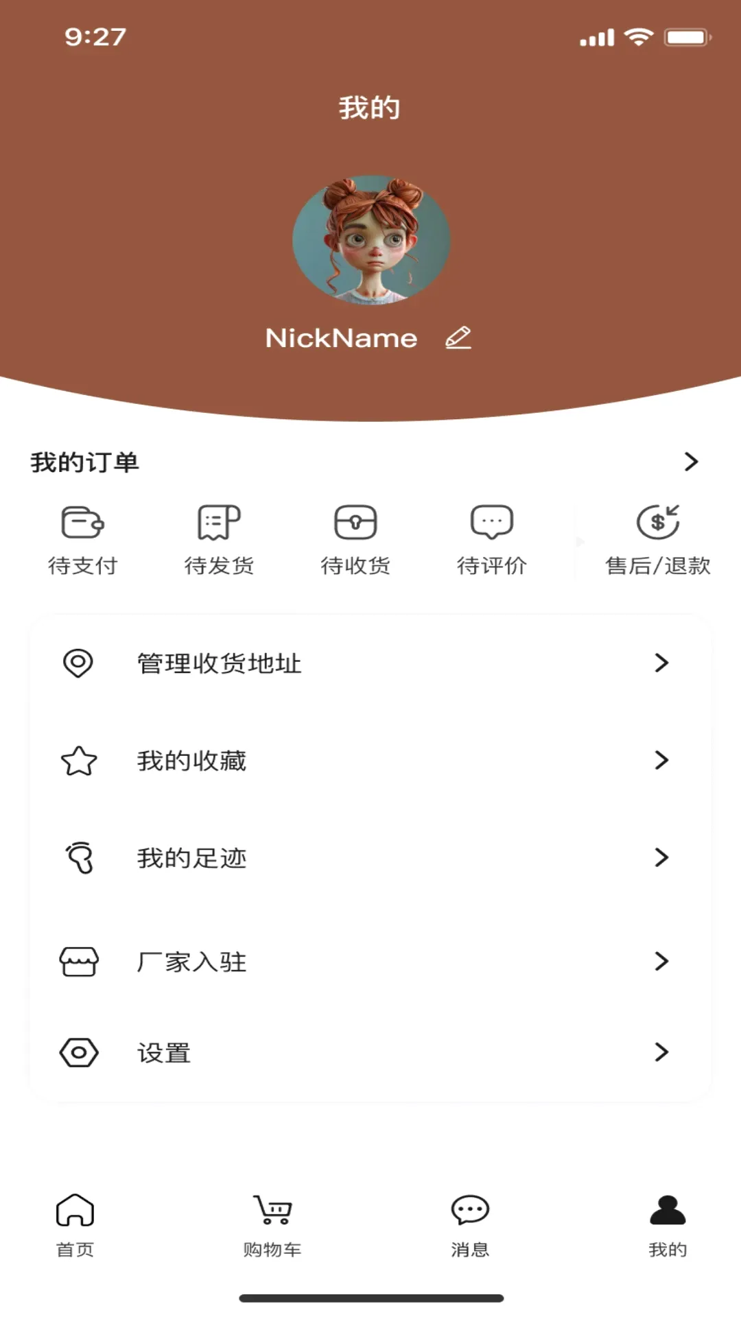 包速通2026官方正版 包速通2026官方正版