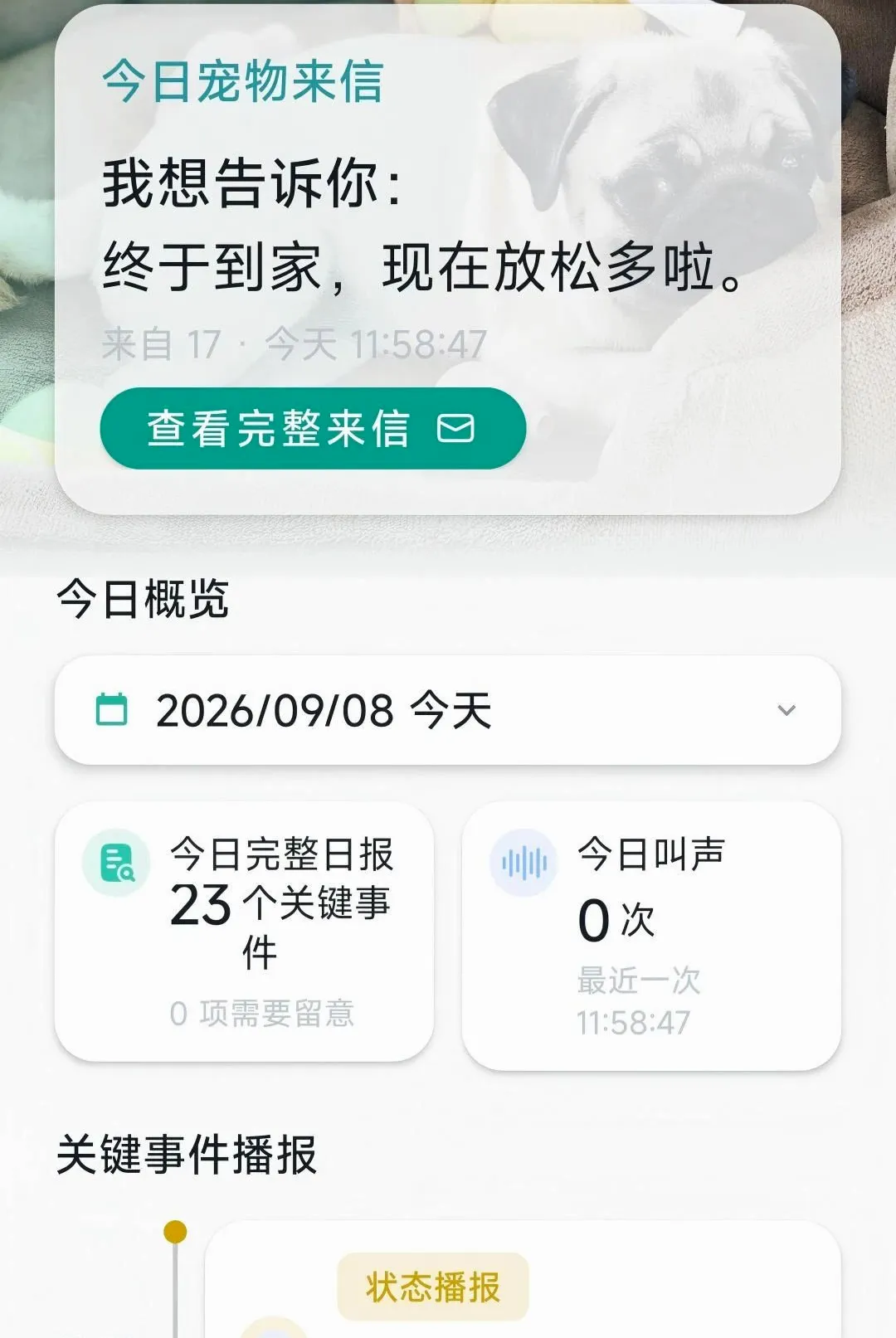 ë����(��������Ӧ��)v1.0 �ֻ����ͼ3