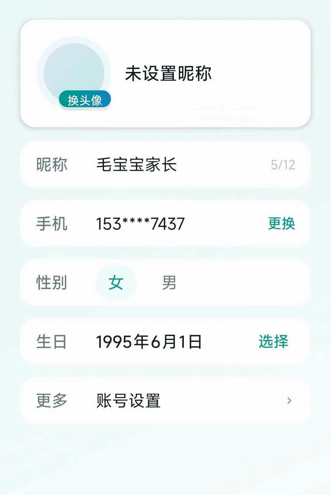 ë����(��������Ӧ��)v1.0 �ֻ����ͼ2