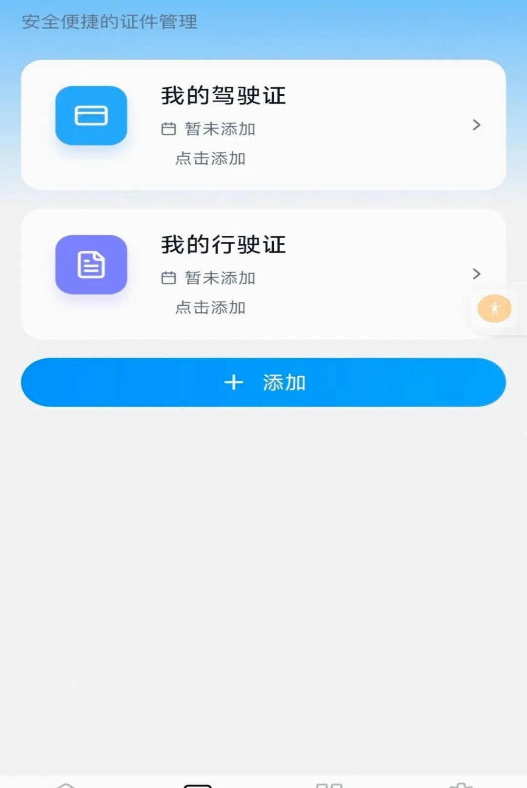 ��ͨΥ���������2026���°汾v1.0.0 ��׿���ͼ0