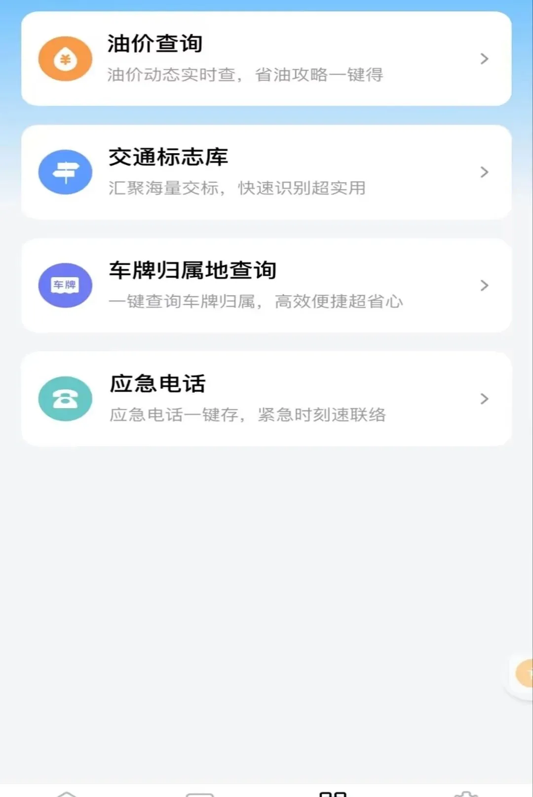 ��ͨΥ���������2026���°汾v1.0.0 ��׿���ͼ2
