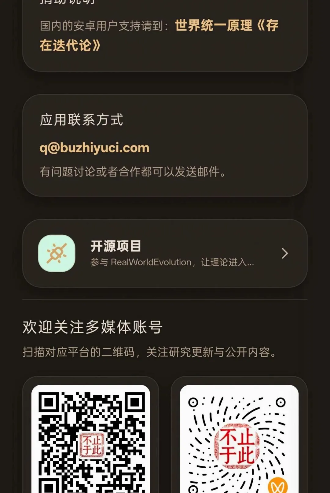 ��ֹ�ڴ�(��֪̽��ƽ̨)v1.0.4 �ٷ������ͼ2