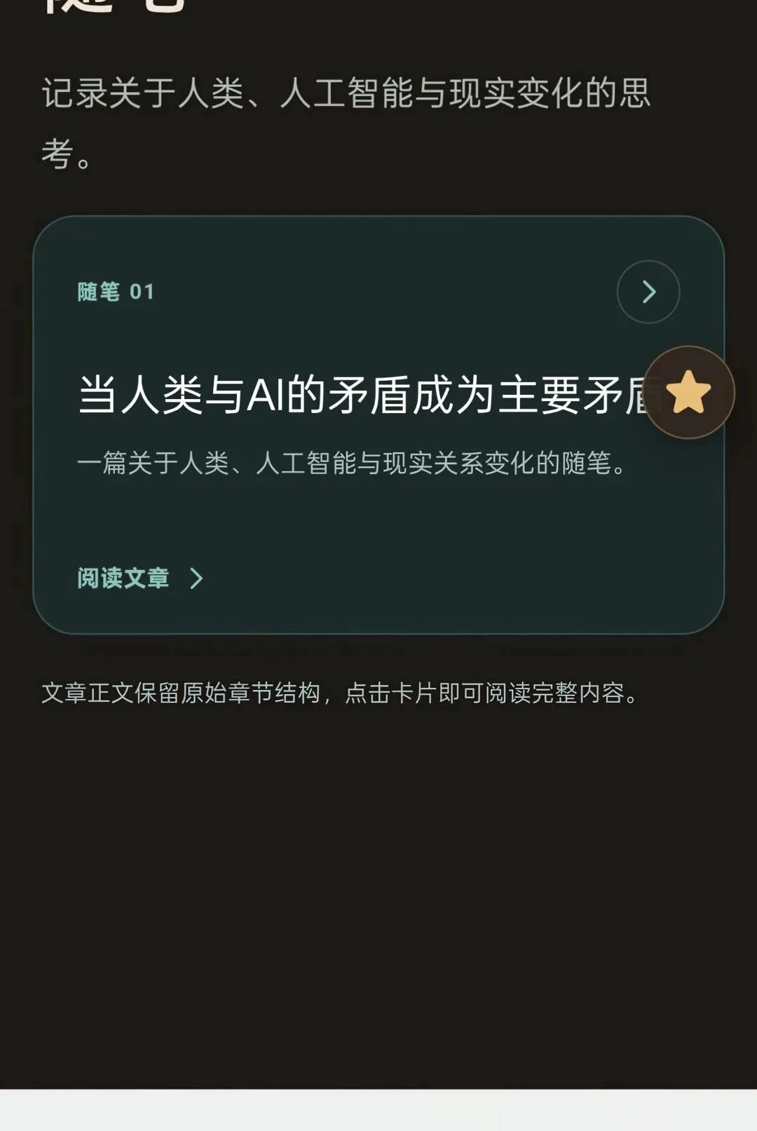 ��ֹ�ڴ�(��֪̽��ƽ̨)v1.0.4 �ٷ������ͼ1