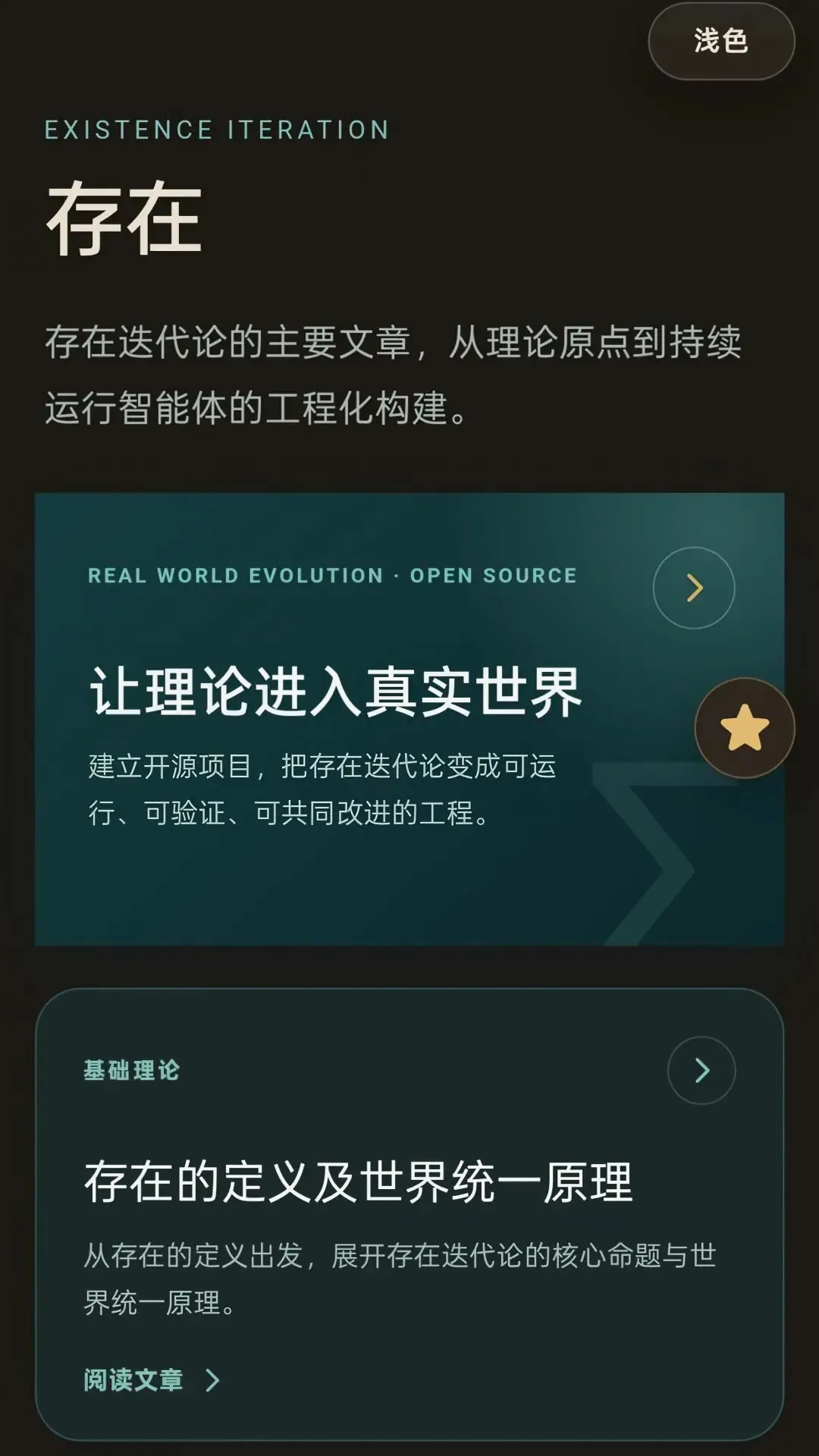 不止于此(认知探索平台) 不止于此(认知探索平台)