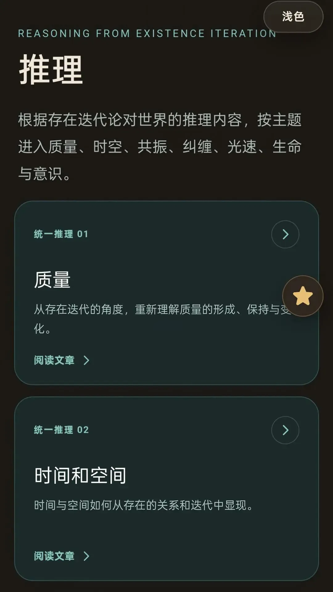 不止于此(认知探索平台) 不止于此(认知探索平台)