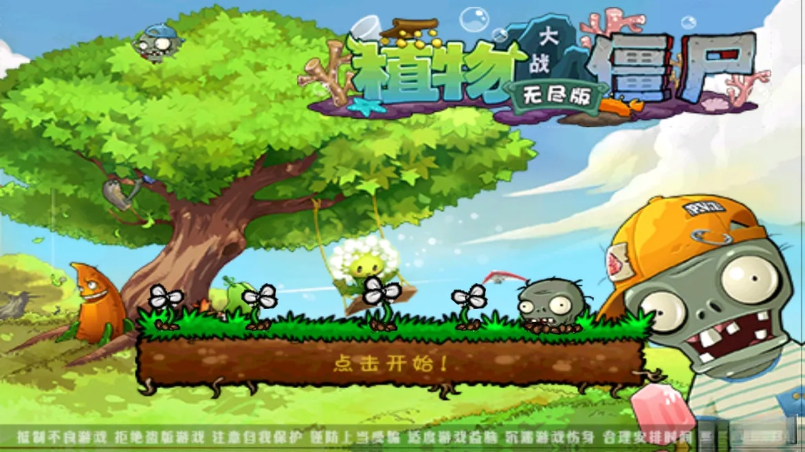 ֲ���ս��ʬ�޾���HD(����������Ϸ)v30.1 �ֻ����ͼ0