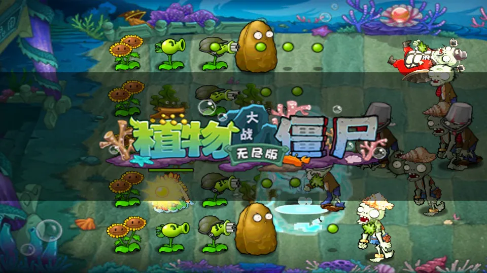 ֲ���ս��ʬ�޾���HD(����������Ϸ)v30.1 �ֻ����ͼ3