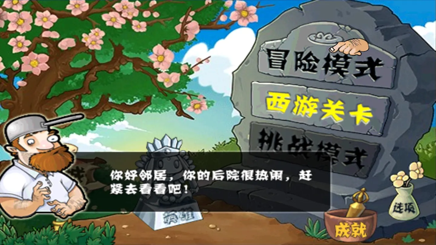 ֲ���ս��ʬ�޾���HD(����������Ϸ)v30.1 �ֻ����ͼ2