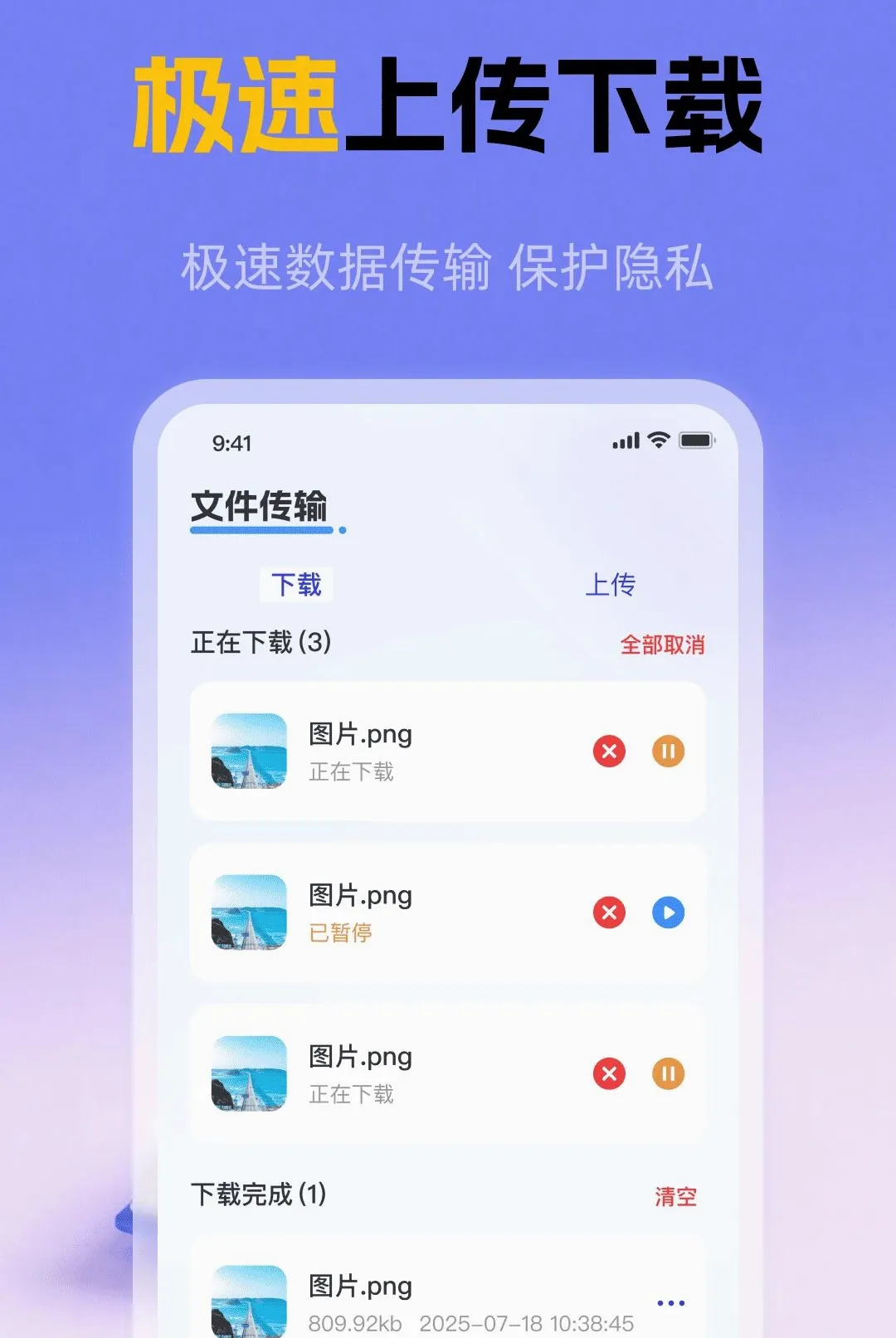 ��������ᰲ׿���ֻ���v1.0.1 �ٷ������ͼ0
