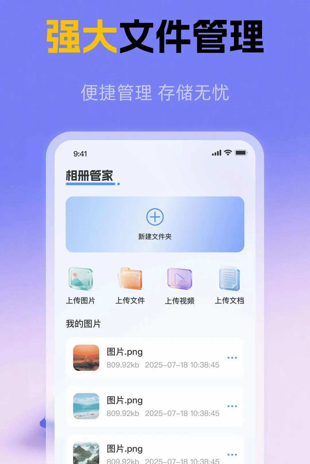 ��������ᰲ׿���ֻ���v1.0.1 �ٷ������ͼ3