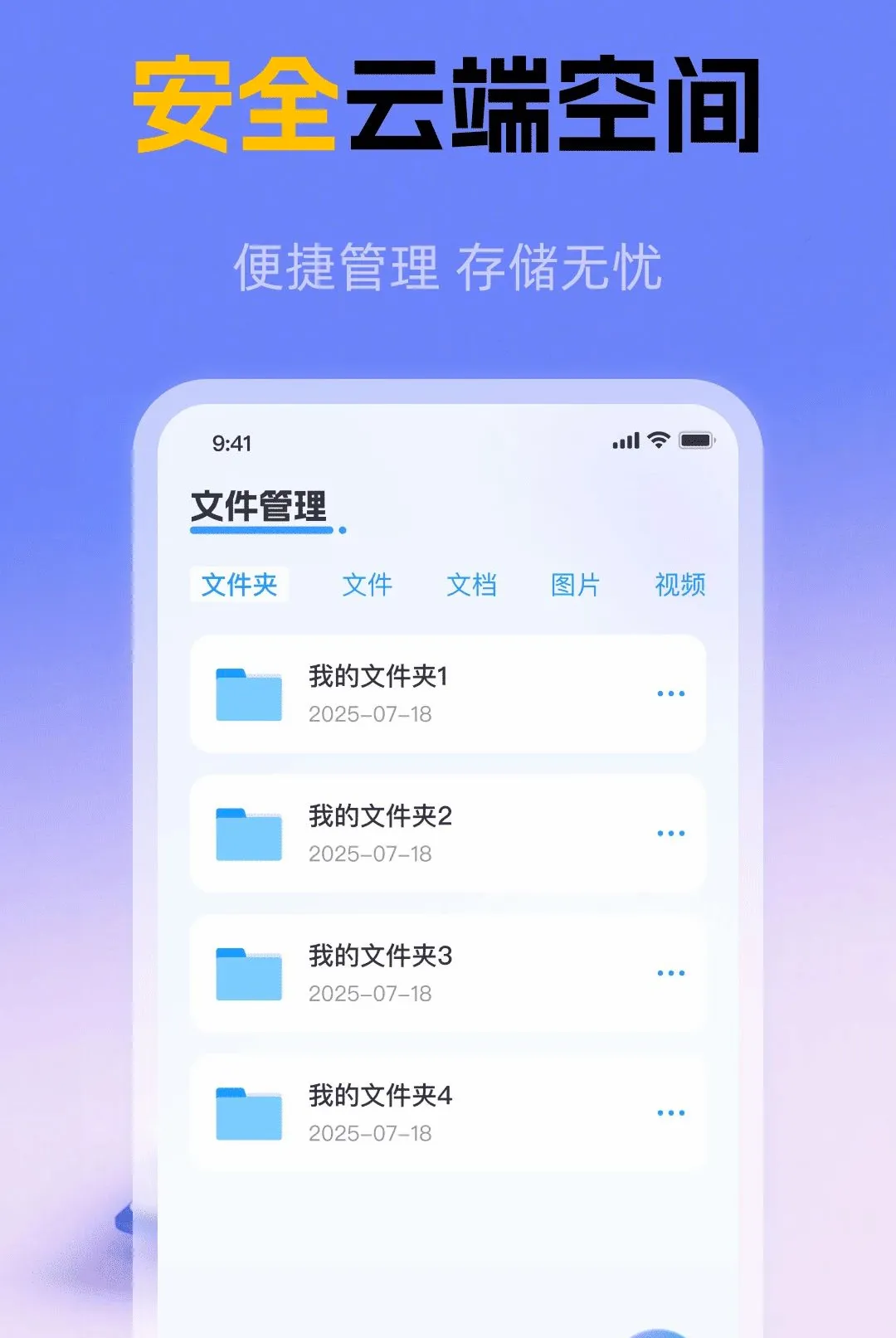 ��������ᰲ׿���ֻ���v1.0.1 �ٷ������ͼ1