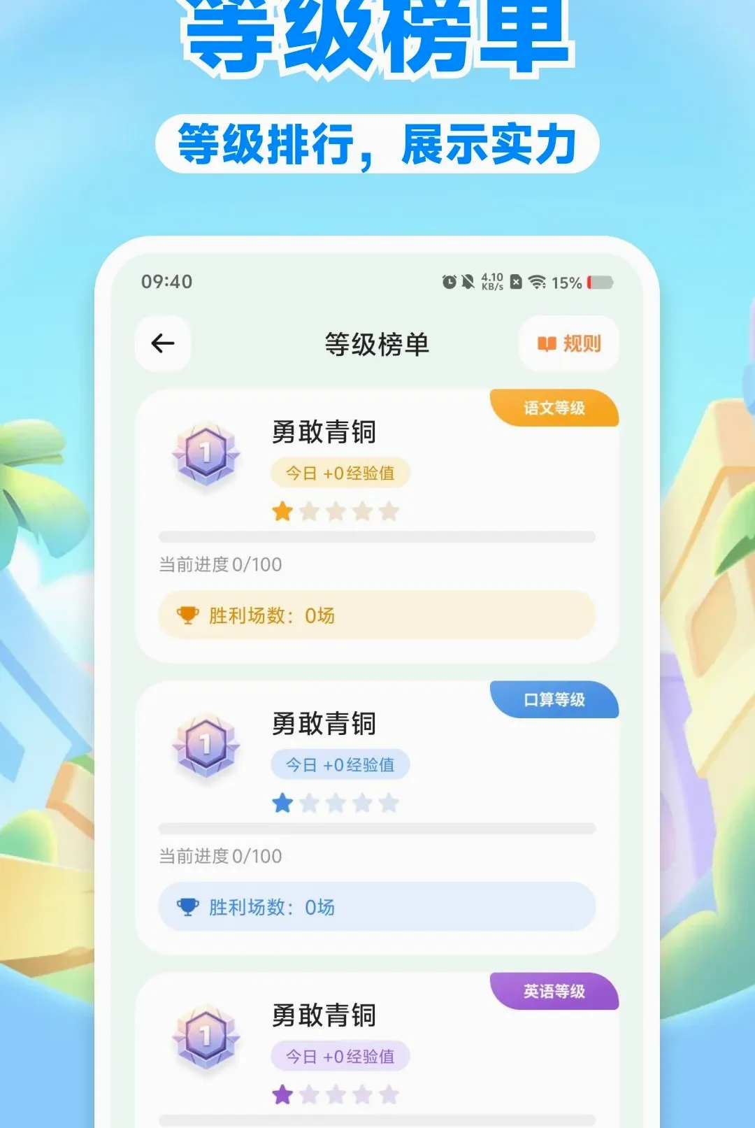 С�ɿ��㸨������2026�ٷ�����v1.0.0 �ٷ������ͼ2