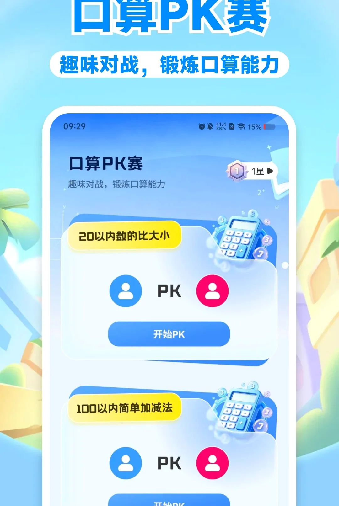 С�ɿ��㸨������2026�ٷ�����v1.0.0 �ٷ������ͼ1