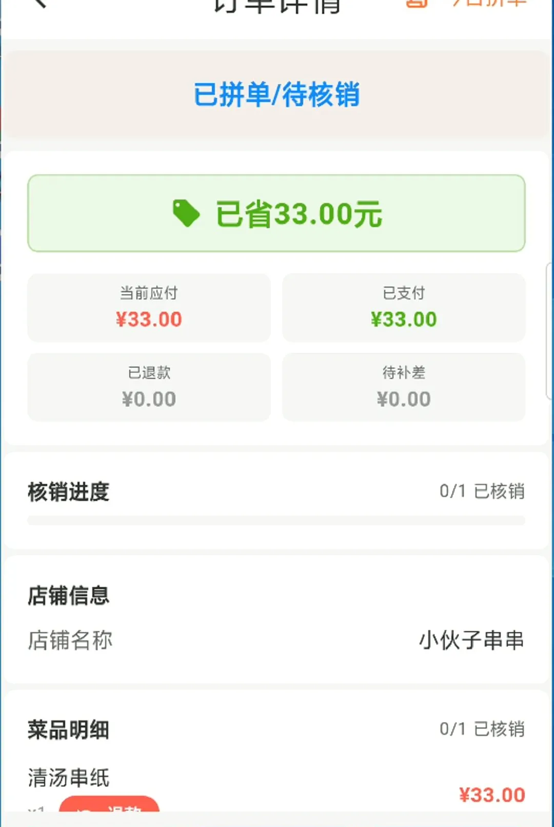 ��ƴƴ(����ƴ������)v1.0.0 ��׿���ͼ3