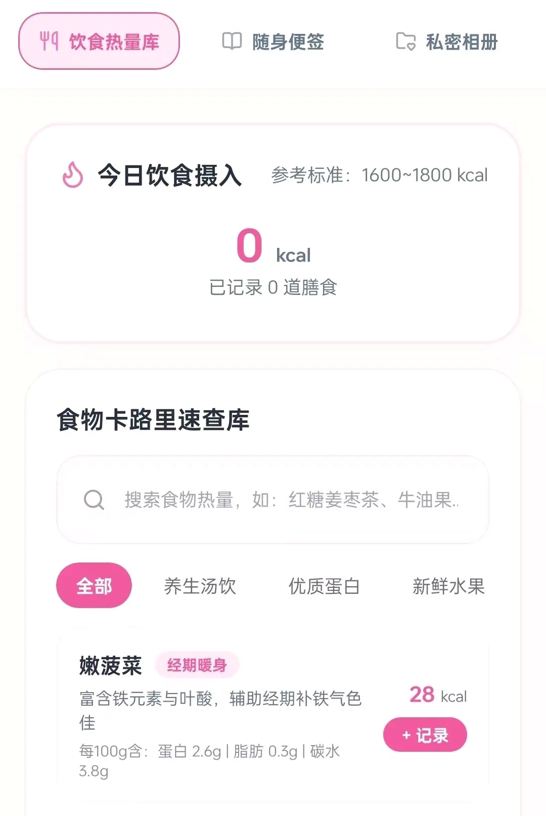 ��ǧ��2026�ٷ�����v1.0.3 �ٷ������ͼ0