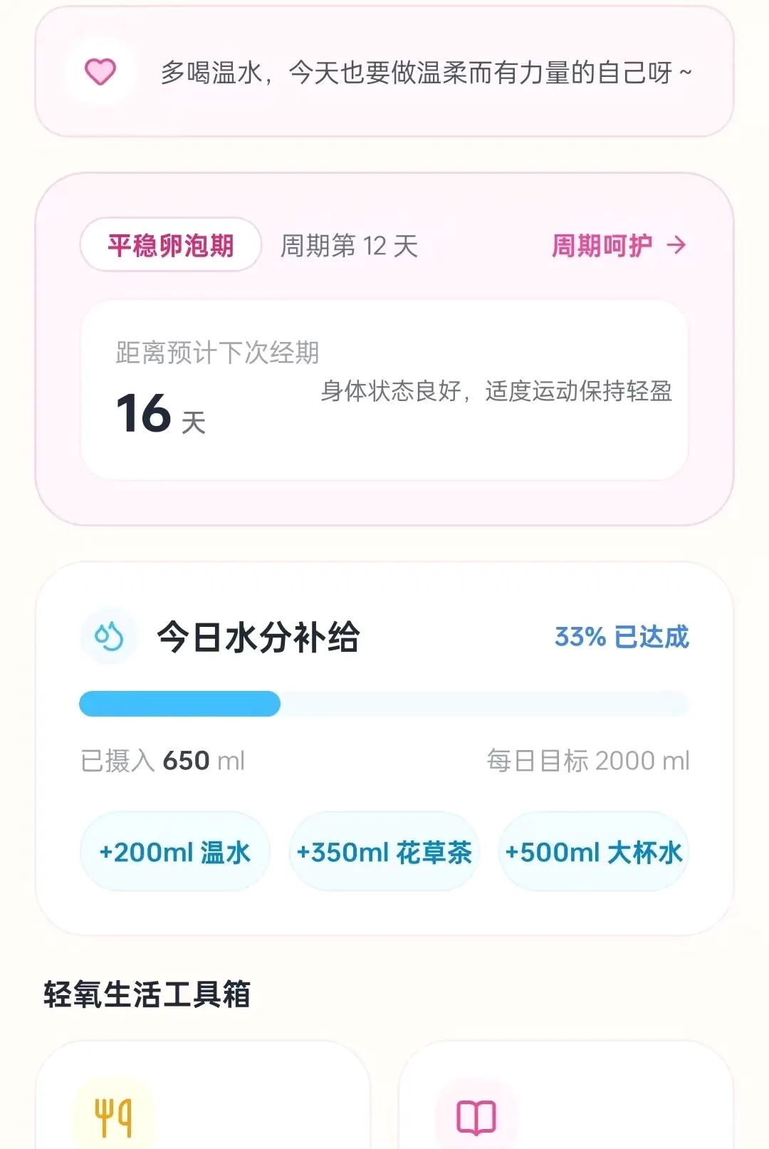 ��ǧ��2026�ٷ�����v1.0.3 �ٷ������ͼ1