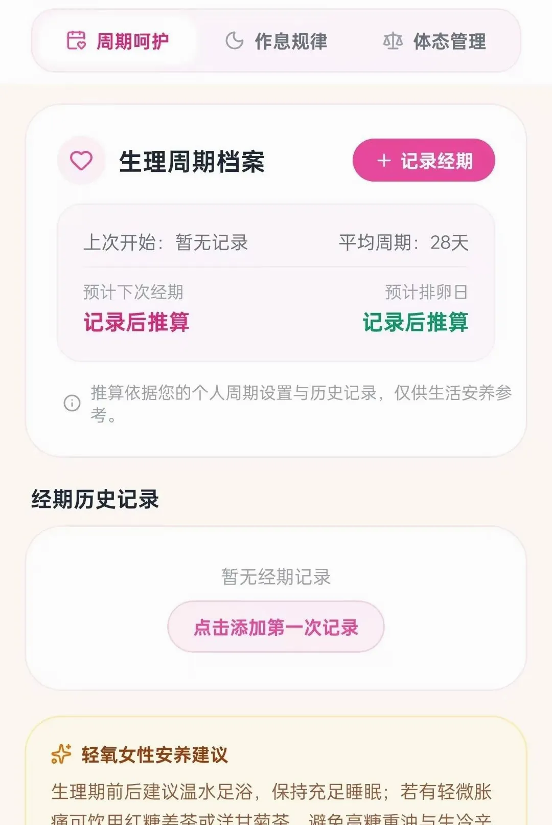 ��ǧ��2026�ٷ�����v1.0.3 �ٷ������ͼ2