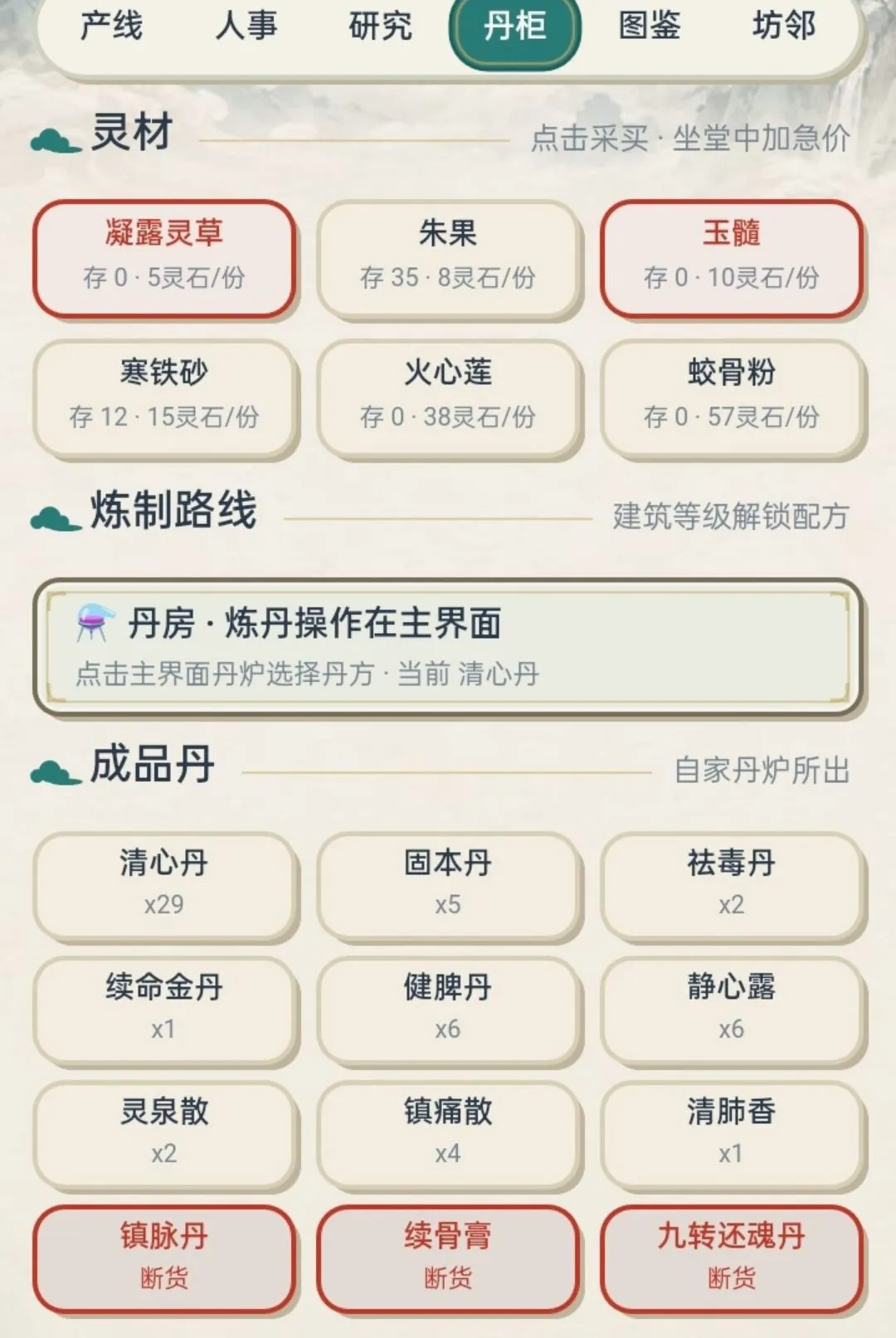 ���ŵ���(���ŵ�����Ϸ)v1.401 ��׿���ͼ2