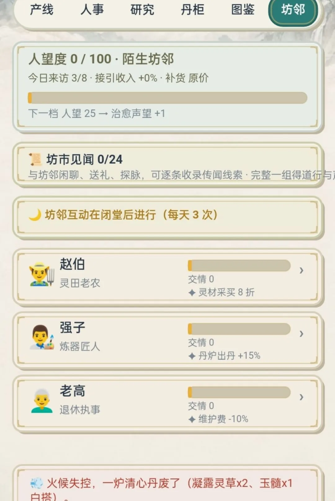 ���ŵ���(���ŵ�����Ϸ)v1.401 ��׿���ͼ3