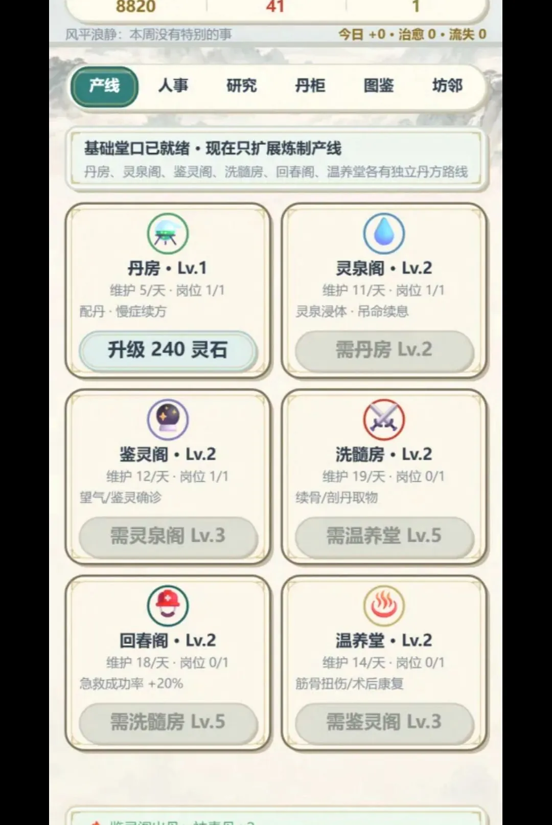 ���ŵ���(���ŵ�����Ϸ)v1.401 ��׿���ͼ1