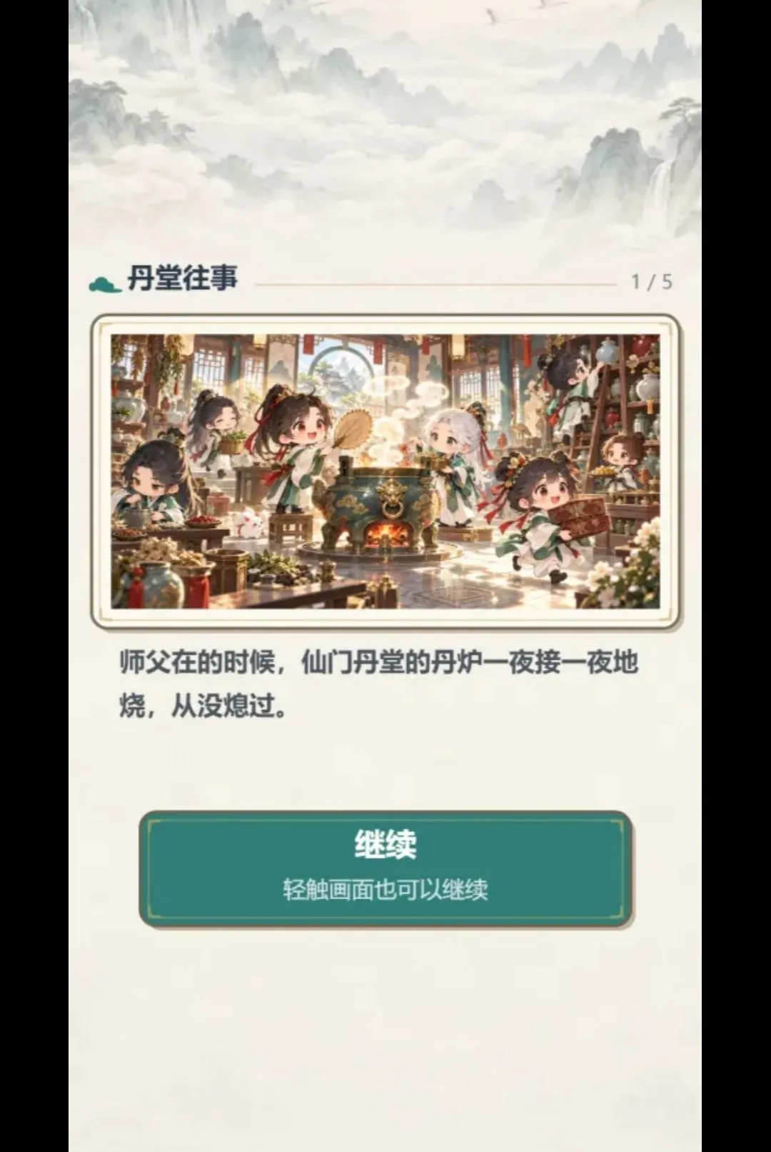 ���ŵ���(���ŵ�����Ϸ)v1.401 ��׿���ͼ0