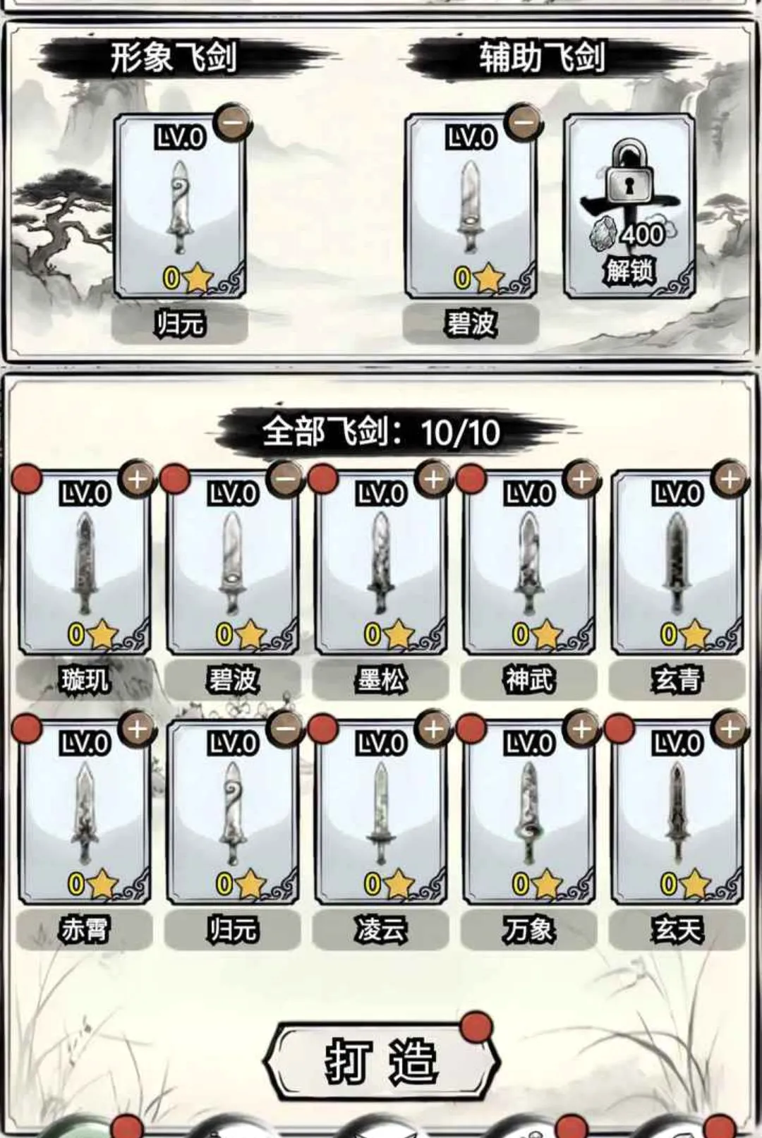 �����ɴ������ֻ���v1.0.1 �ֻ����ͼ3