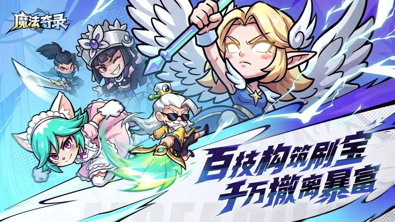 ħ����¼2026�ٷ�����v1.0.1 ��Ѱ��ͼ1