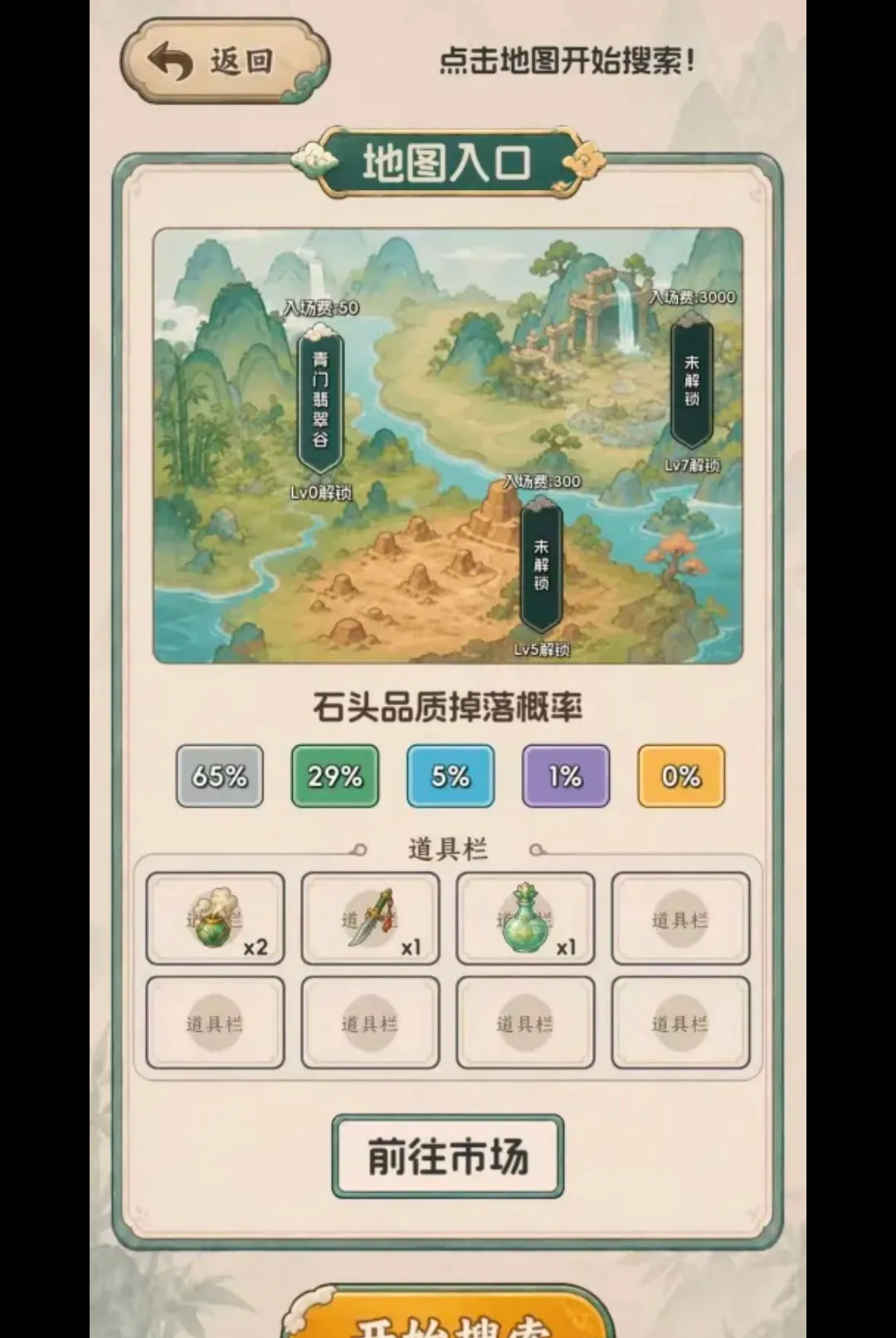 ����Ѵ򳷣���ʯ����2026�ٷ����°汾v1.0.22 �ֻ����ͼ0