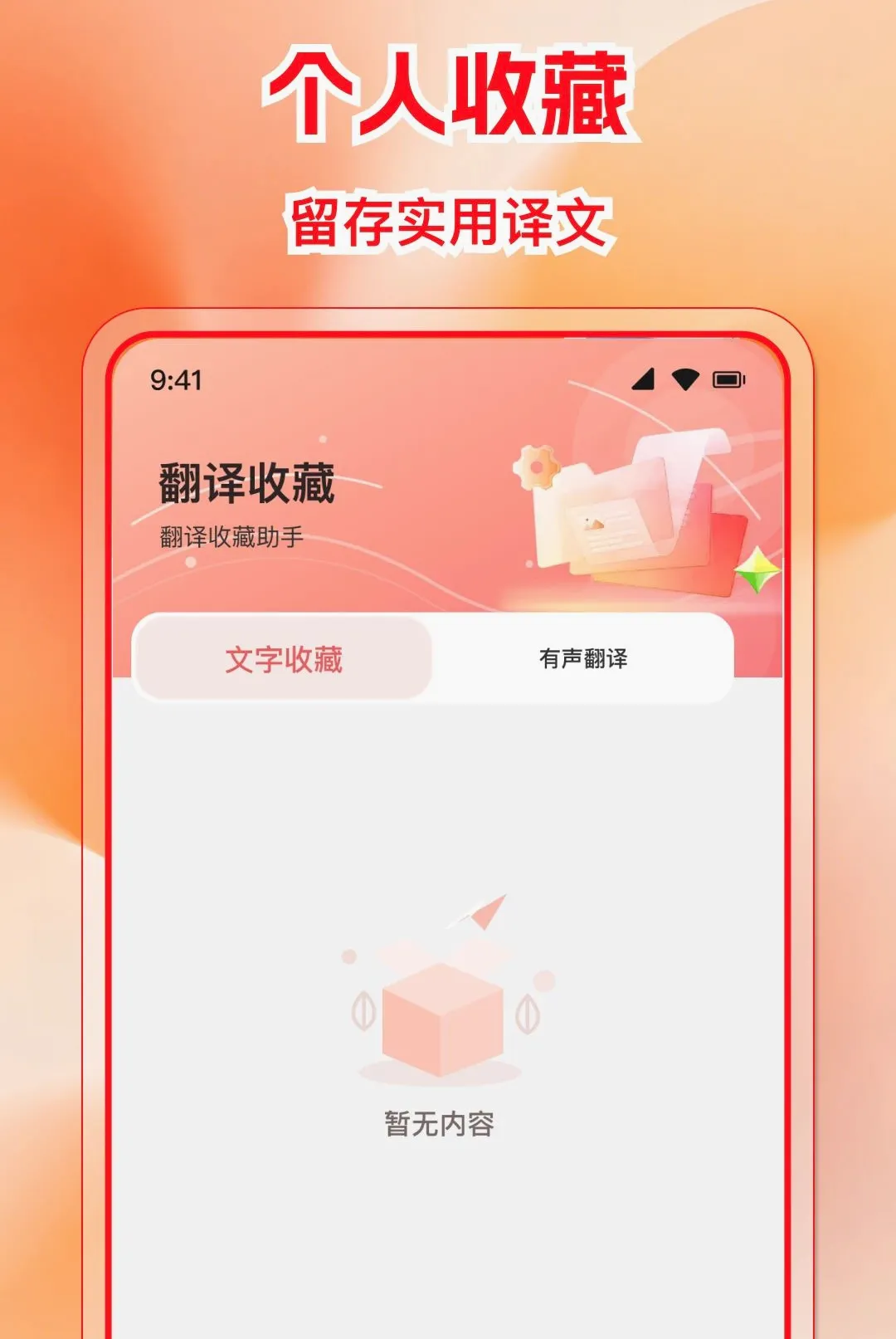 �����ѷ����APP��׿���ֻ���v1.0.0 ��׿���ͼ0
