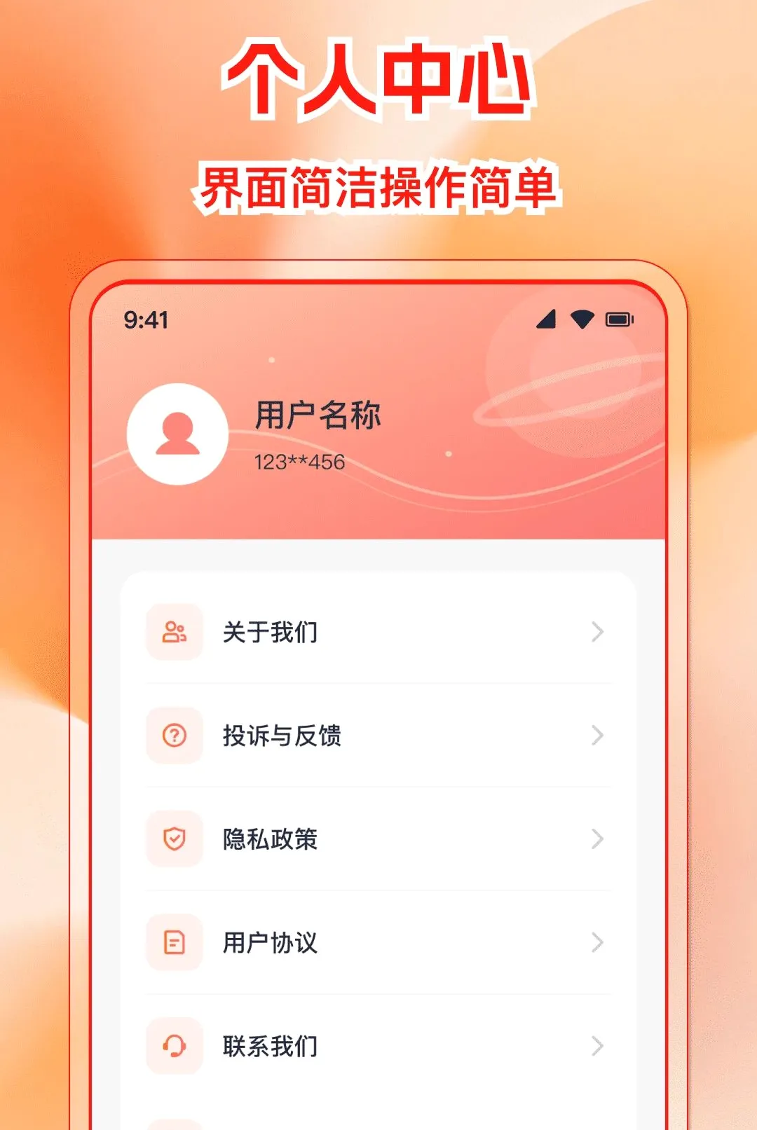 �����ѷ����APP��׿���ֻ���v1.0.0 ��׿���ͼ1
