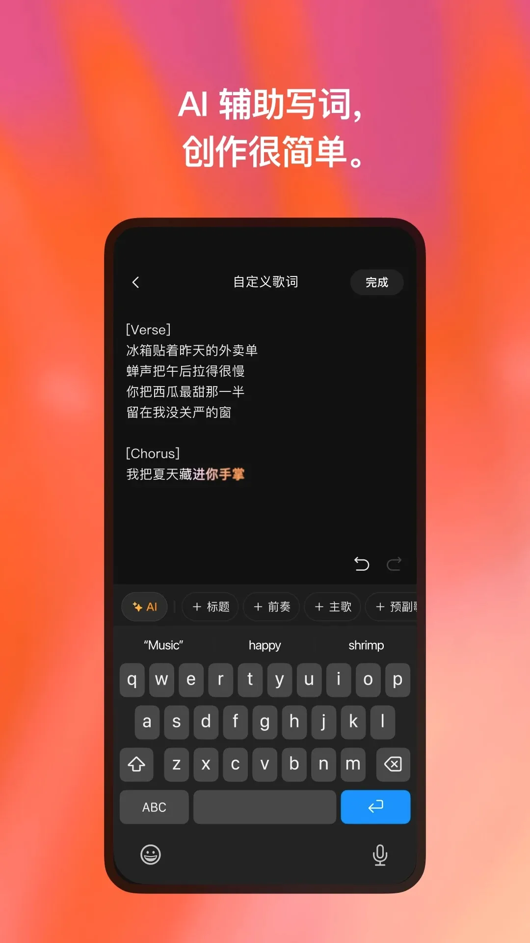 快乐虾米(AI音乐创作) 快乐虾米(AI音乐创作)