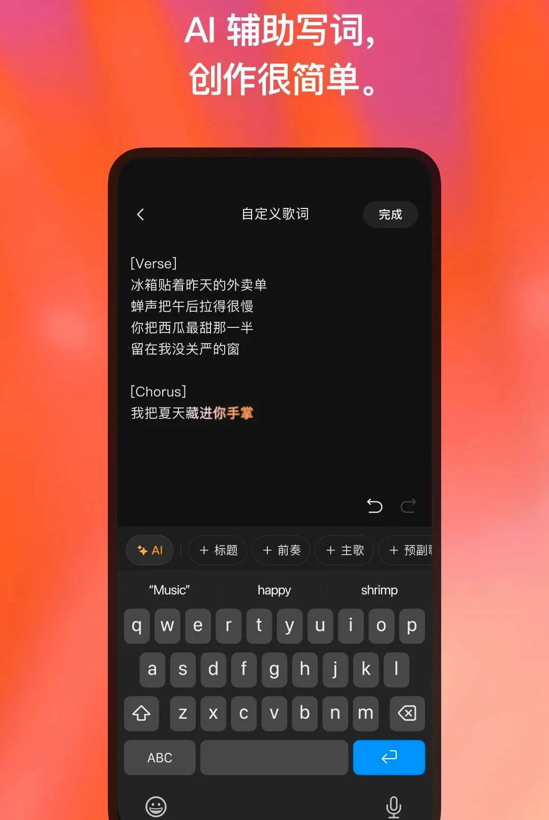 ����Ϻ��(AI���ִ���)v0.2.11-cn �ֻ����ͼ3