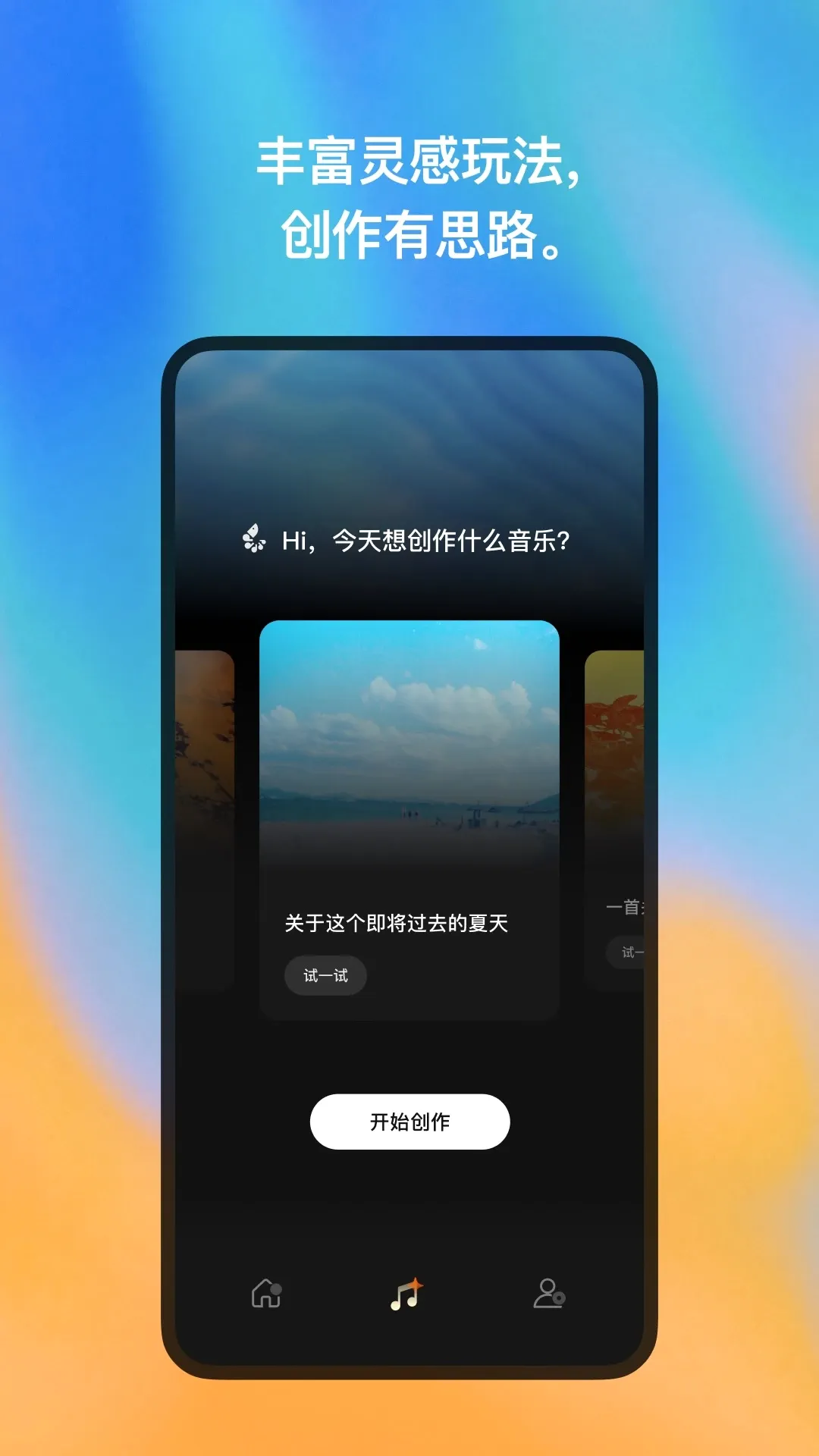 快乐虾米(AI音乐创作) 快乐虾米(AI音乐创作)