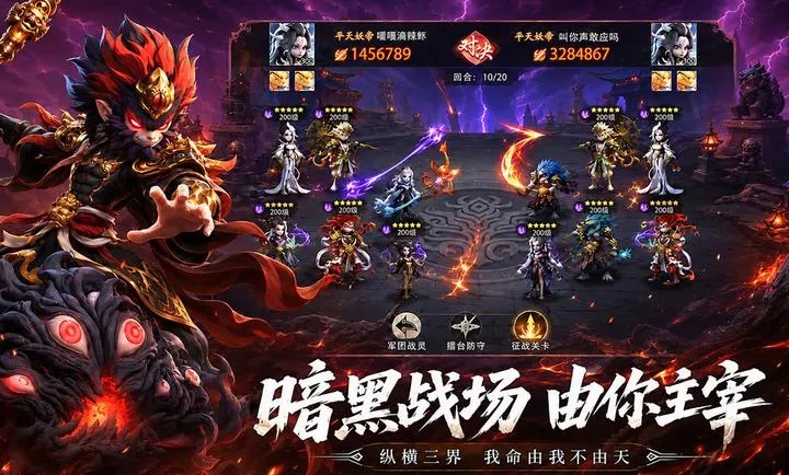 天命行者(三界抗争游戏) 天命行者(三界抗争游戏)