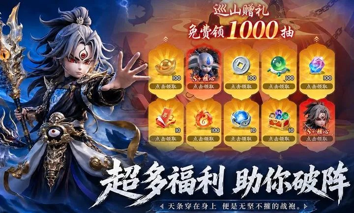 天命行者(三界抗争游戏) 天命行者(三界抗争游戏)