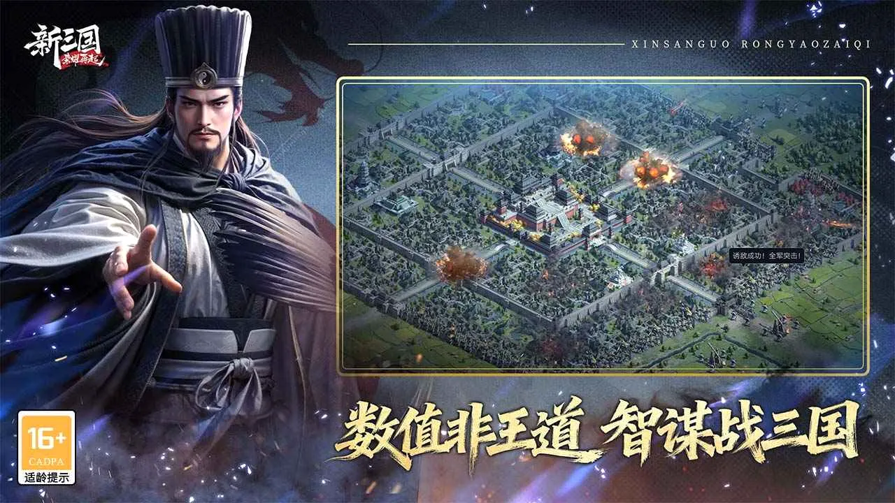 新三国:荣耀再起2026最新版本 新三国:荣耀再起2026最新版本