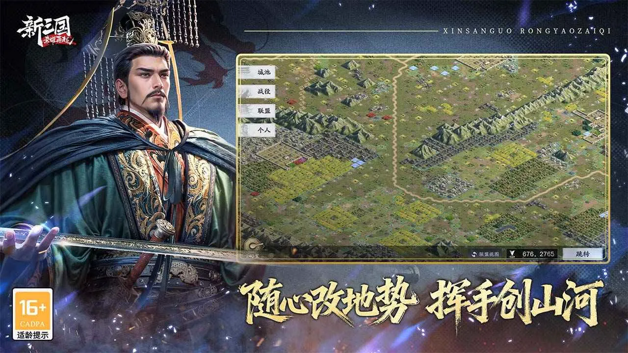 新三国:荣耀再起2026最新版本 新三国:荣耀再起2026最新版本