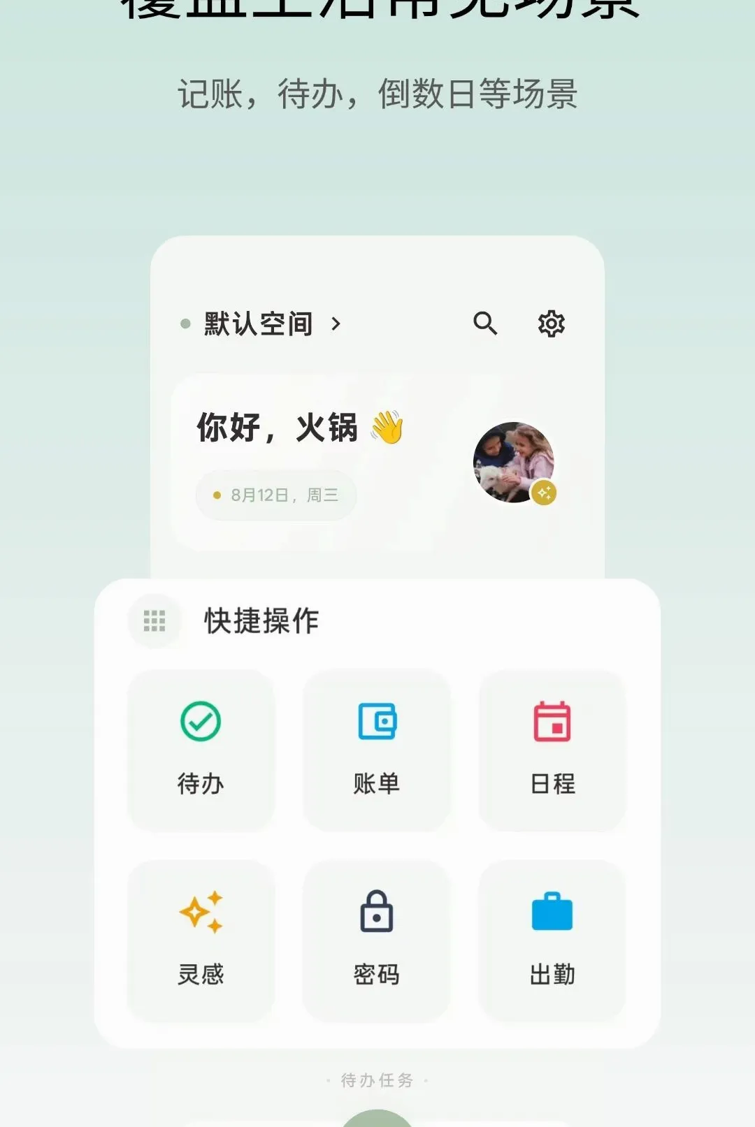 ��Ǳ�APP�����ֻ���v1.2.6 ��׿���ͼ0