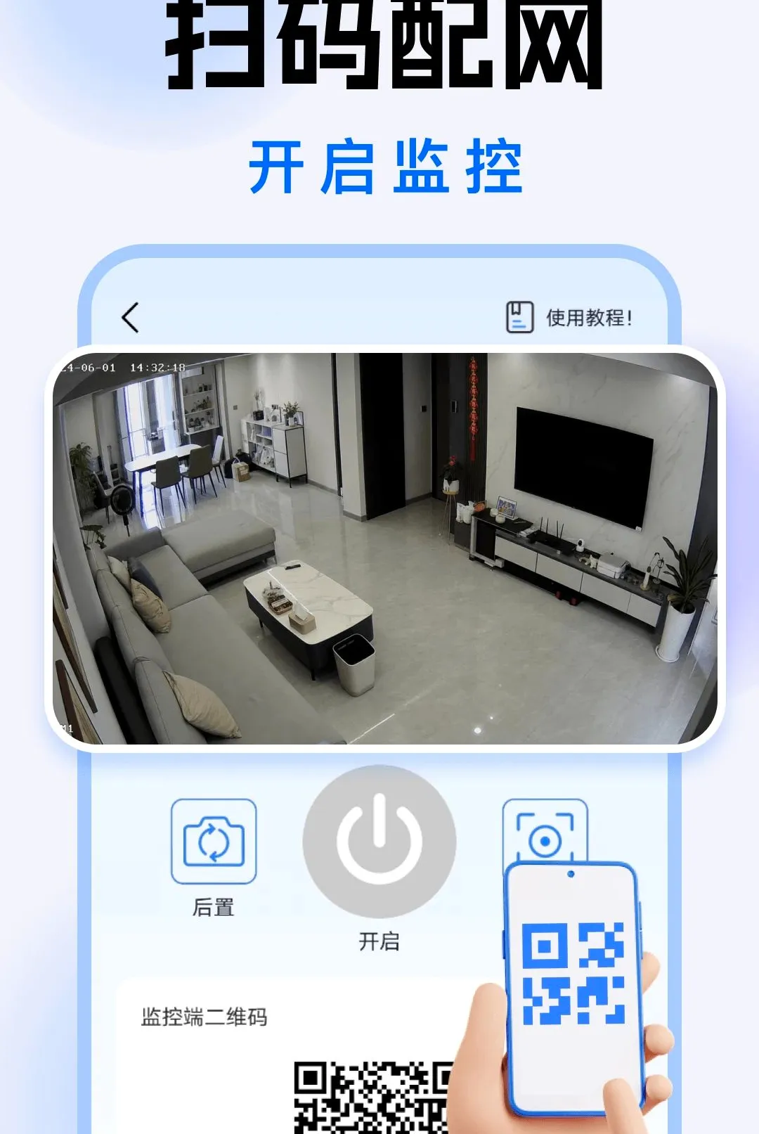 ������Զ�̿�������(�ۺϼ�ͥ����Ӧ��)v1.0.0 �ٷ������ͼ0