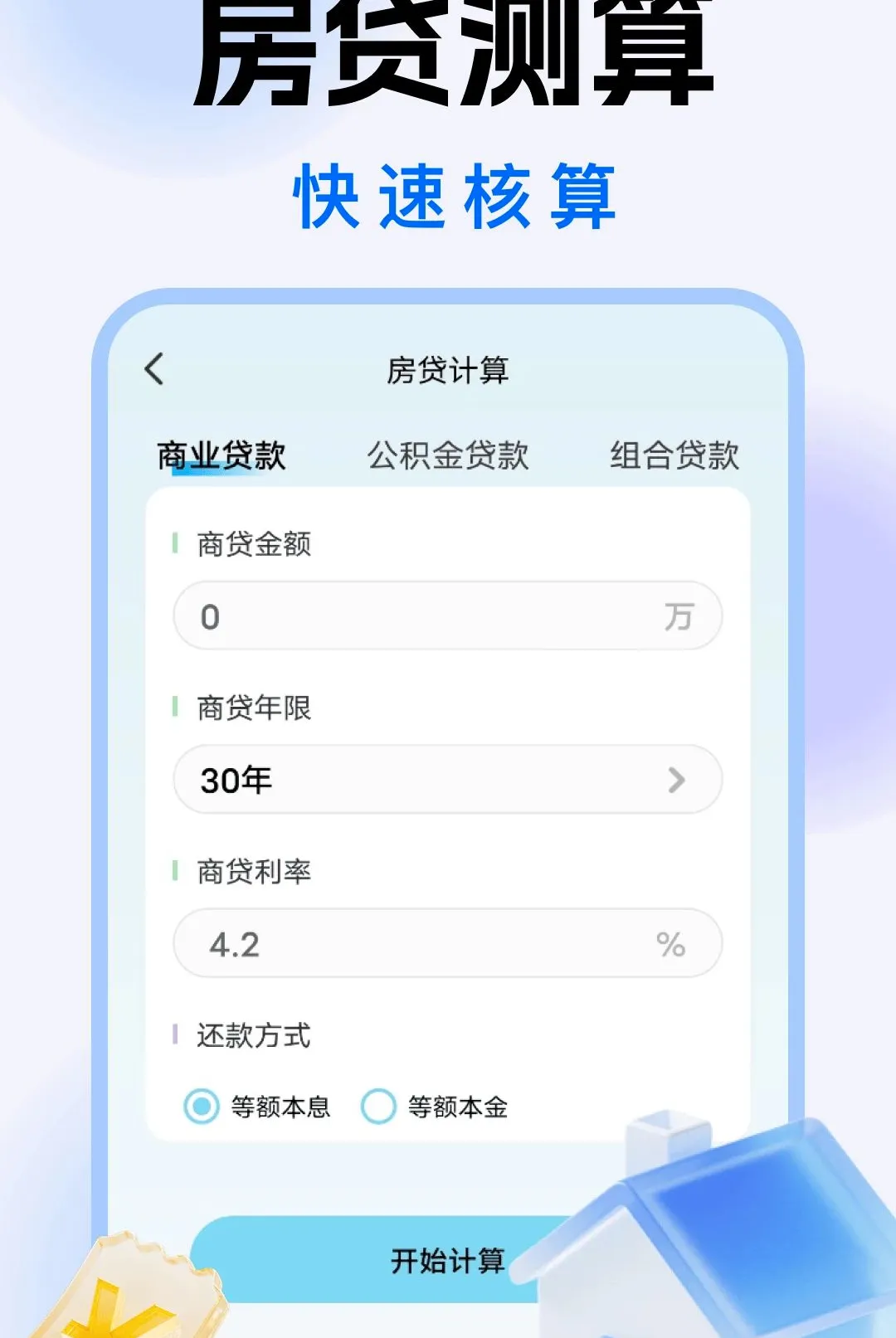 ������Զ�̿�������(�ۺϼ�ͥ����Ӧ��)v1.0.0 �ٷ������ͼ2