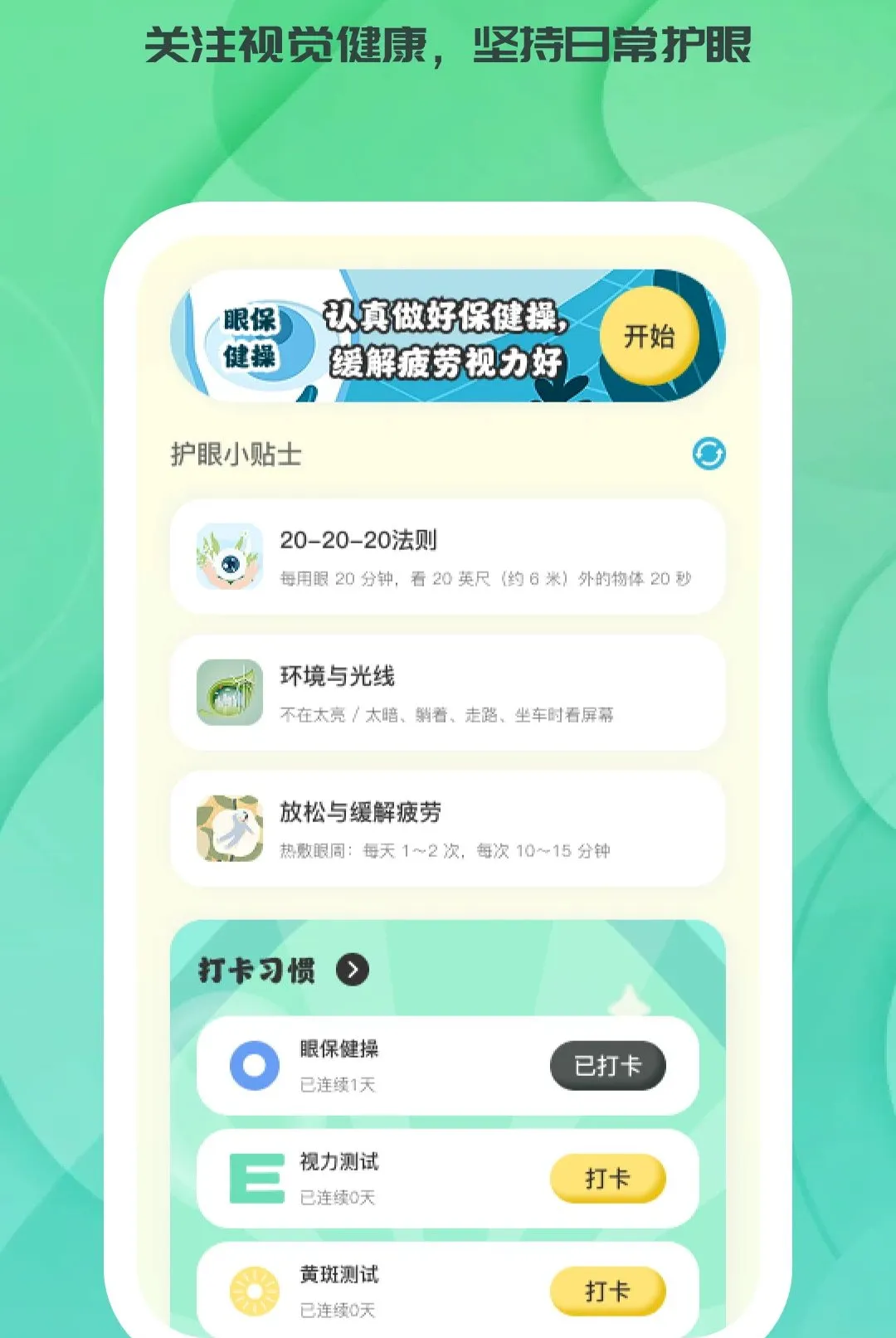 ʱ��ͬ�������ֻ���v1.1.1 ��׿���ͼ0